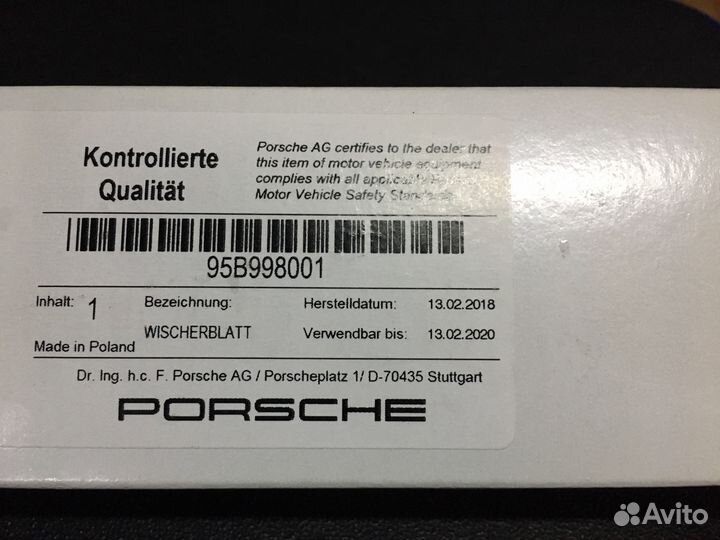 Щётки стеклоочистителя Audi A4 B8