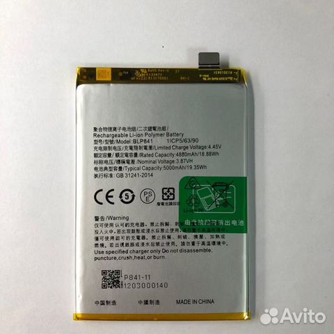 Акб для Realme Realme 8 BLP841