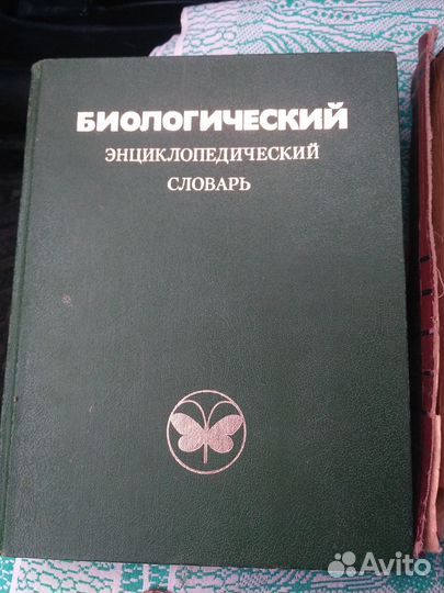 Энциклопедический словарь