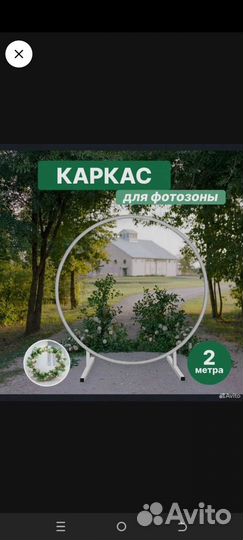Каркас для фотозоны в аренду