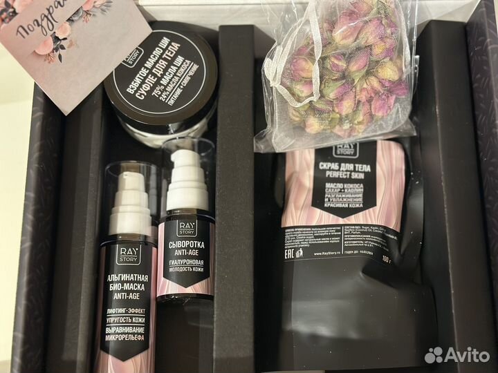 Подарочный набор уходовой косметики Ray Story