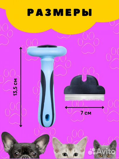 Чудо-расчёска щетка фурминатор для собак и кошек