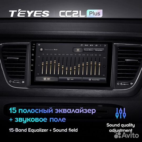 Магнитола Teyes Kia Carnival YP CC2L+