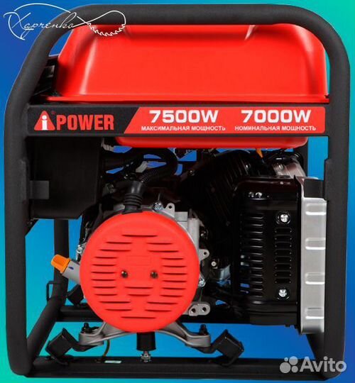 Бензиновый генератор A-iPower A7500