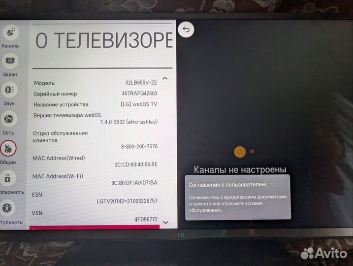 Телевизор LG SMART TV 32