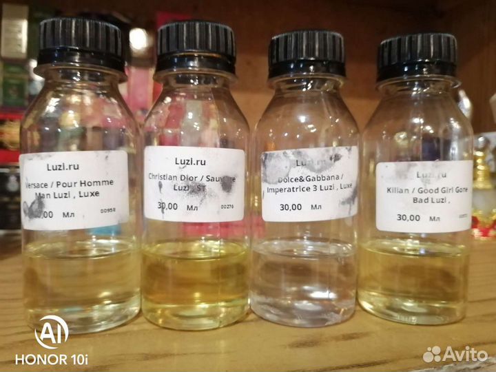 Масляные духи