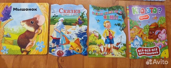Книги для детей