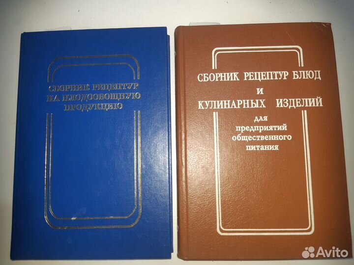 Сборники рецептур