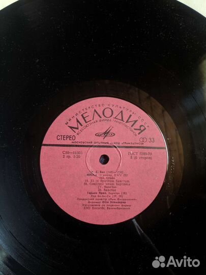 Виниловая пластинка Бах