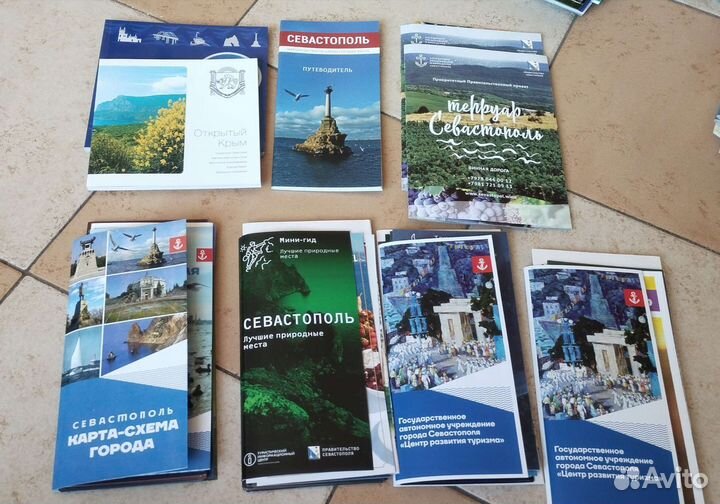 Карты и путеводители по России