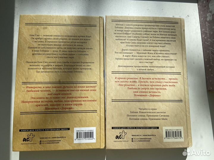 Ким Ынсук, Ким Суён «Гоблин / Демон / Токкэби»