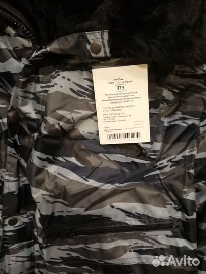 Костюм камуфлированный утепленный