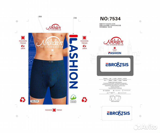 Трусы мужские удлинённые ножки