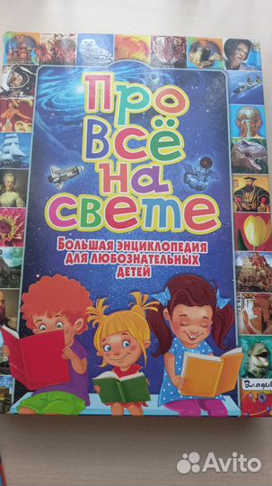 Энциклопедии