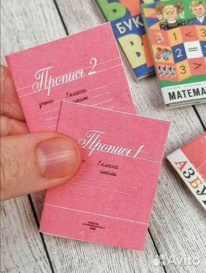 Учебники СССР, мини-книги, 4 см