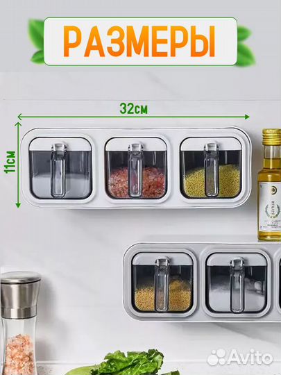 Органайзер для хранения специй и приправ настенный