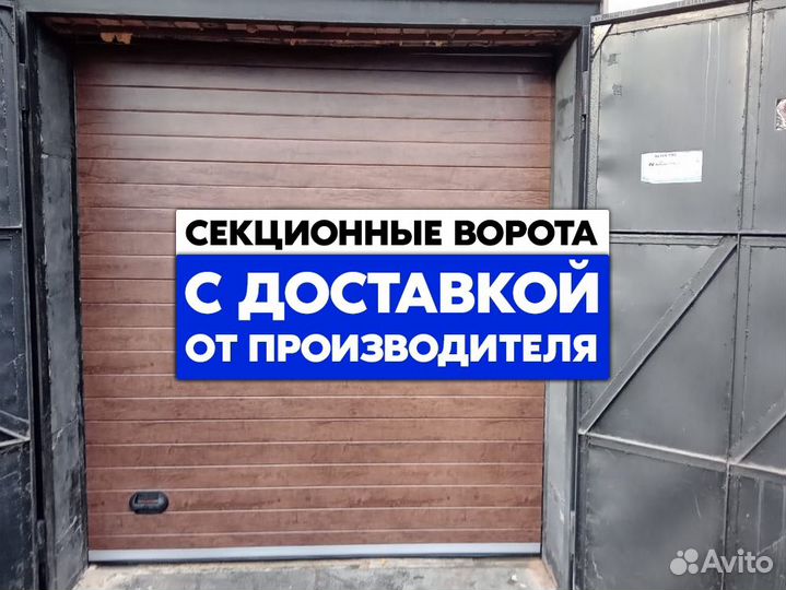 Промышленные ворота