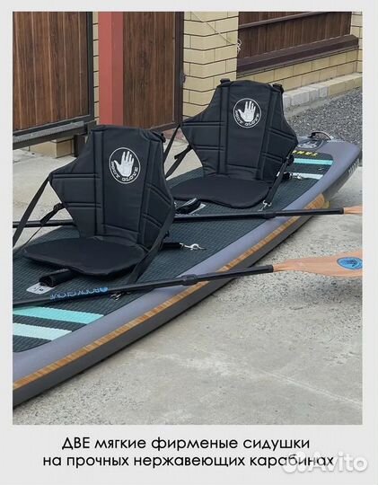 Body glove sup board tandem огромный сап