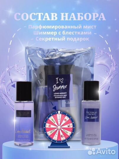 Подарочный набор спрей и мист Victoria's Secret