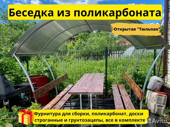 Беседка садовая