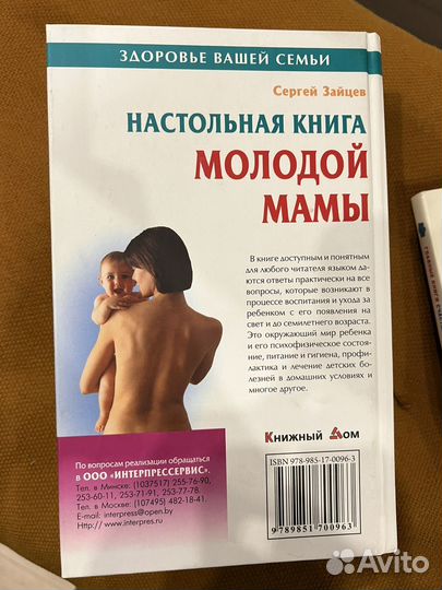Книги для родителей пакетом