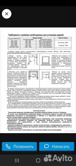 Установка межкомнатных дверей