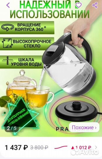 Чайник электрический новый