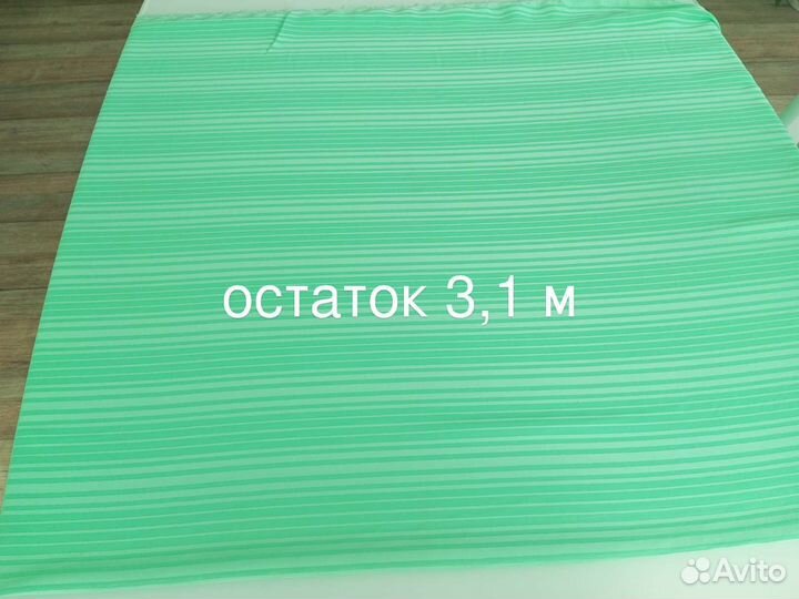 Отрез ткани