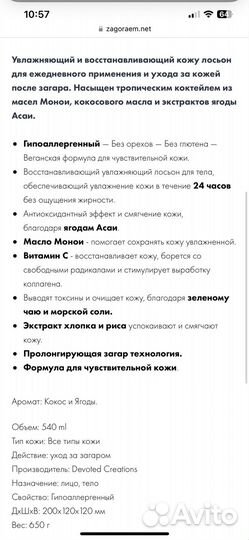 Крем для загара