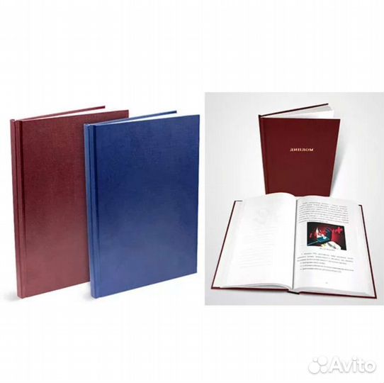 Твердый переплет дипломных работ