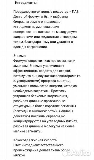 SA8 Baby жидкое средство для детского белья, 1 л