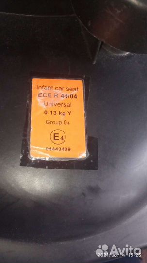 Детское кресло от 0 до 13