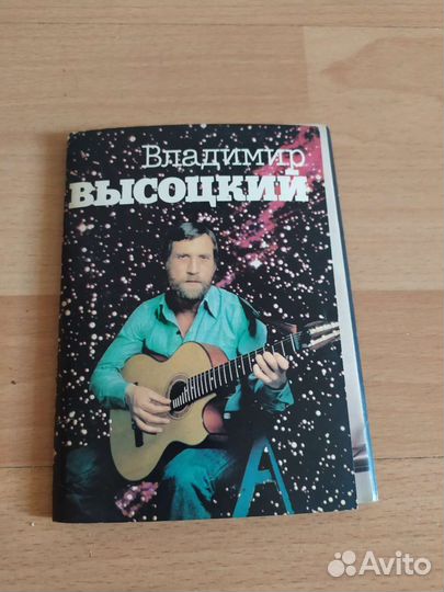 Открытки с В.Высоцким