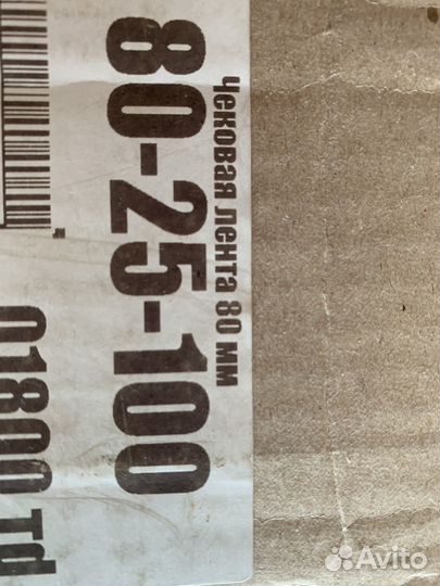 Чековая лента 80х90х26