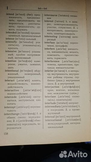 Словарь англо-русский и русско-английский