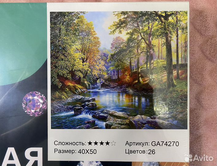 Алмазная мозаика