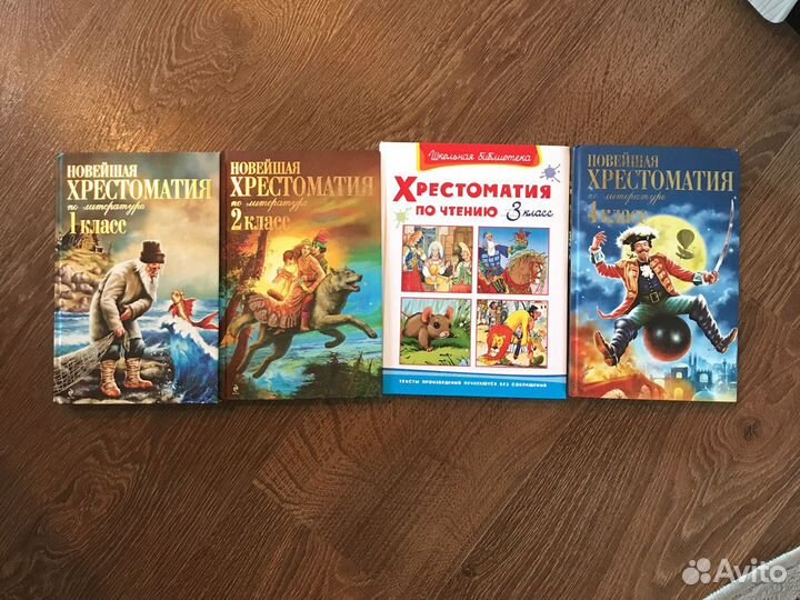 Книги :Христоматия