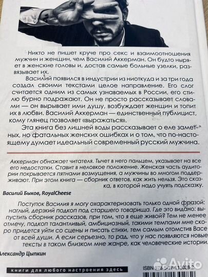 По любви. Грязный стиль Василий Аккерман. 18 +