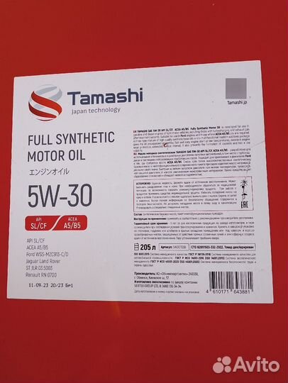 Масло моторное Tamashi розлив 10W-40/5W-30/5W-40