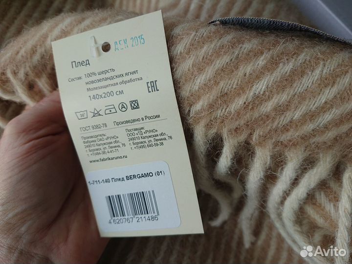 Плед шерстяной Linea Lore Bergamo