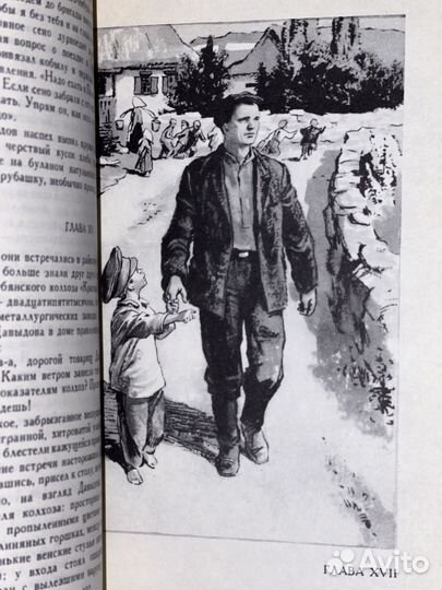 Шолохов М.А. Собрание сочинений