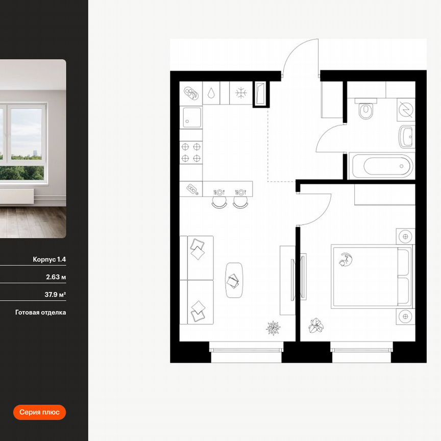 1-к. квартира, 37,9 м², 31/53 эт.