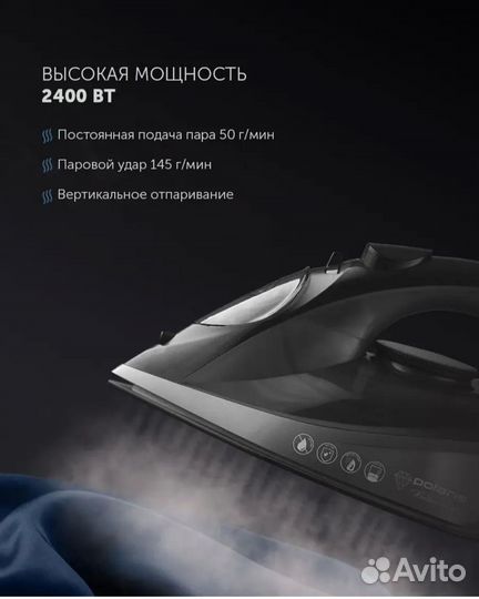 Утюг polaris 2430k
