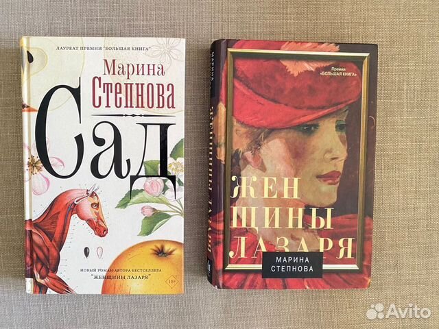 Степнова книги список