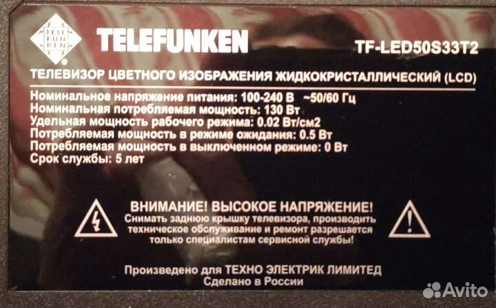 Жк-телевизоры на разбор