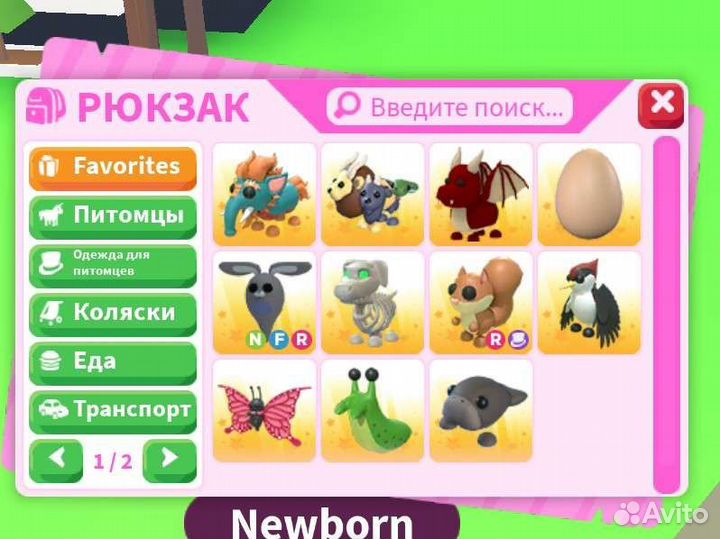 Вещи в адопт ми