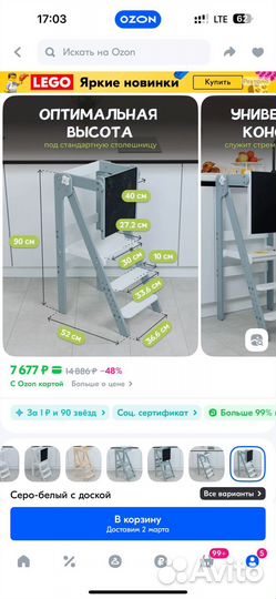 Башня помощника монтессори с доской