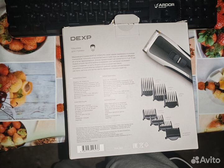 Машинка для стрижки