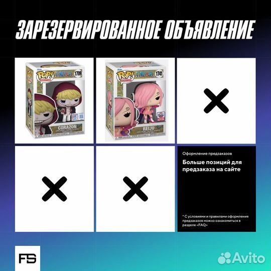 Funko Pop Reserved 1224