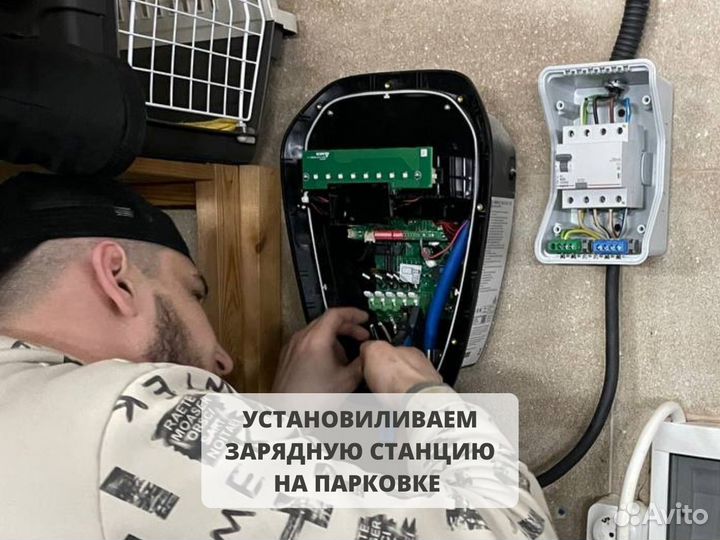 Установка зарядных станций для электромобиля